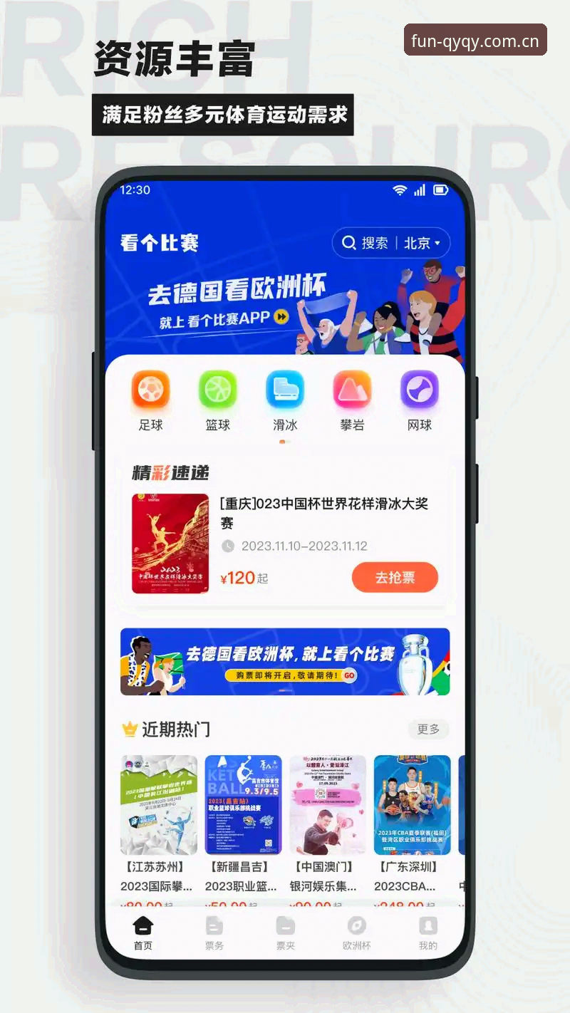 球友会iOS下载iOS版 qy千亿球友会iOS版全面评测:下载安装到畅享运动的完整指南