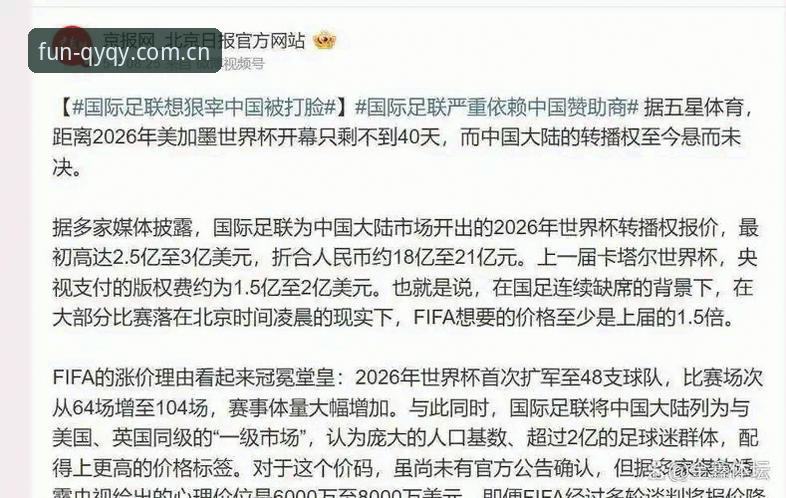 千亿球友会安卓下载 揭秘世界杯“冷场”背后:地缘政治如何让千亿体育平台球迷望而却步?