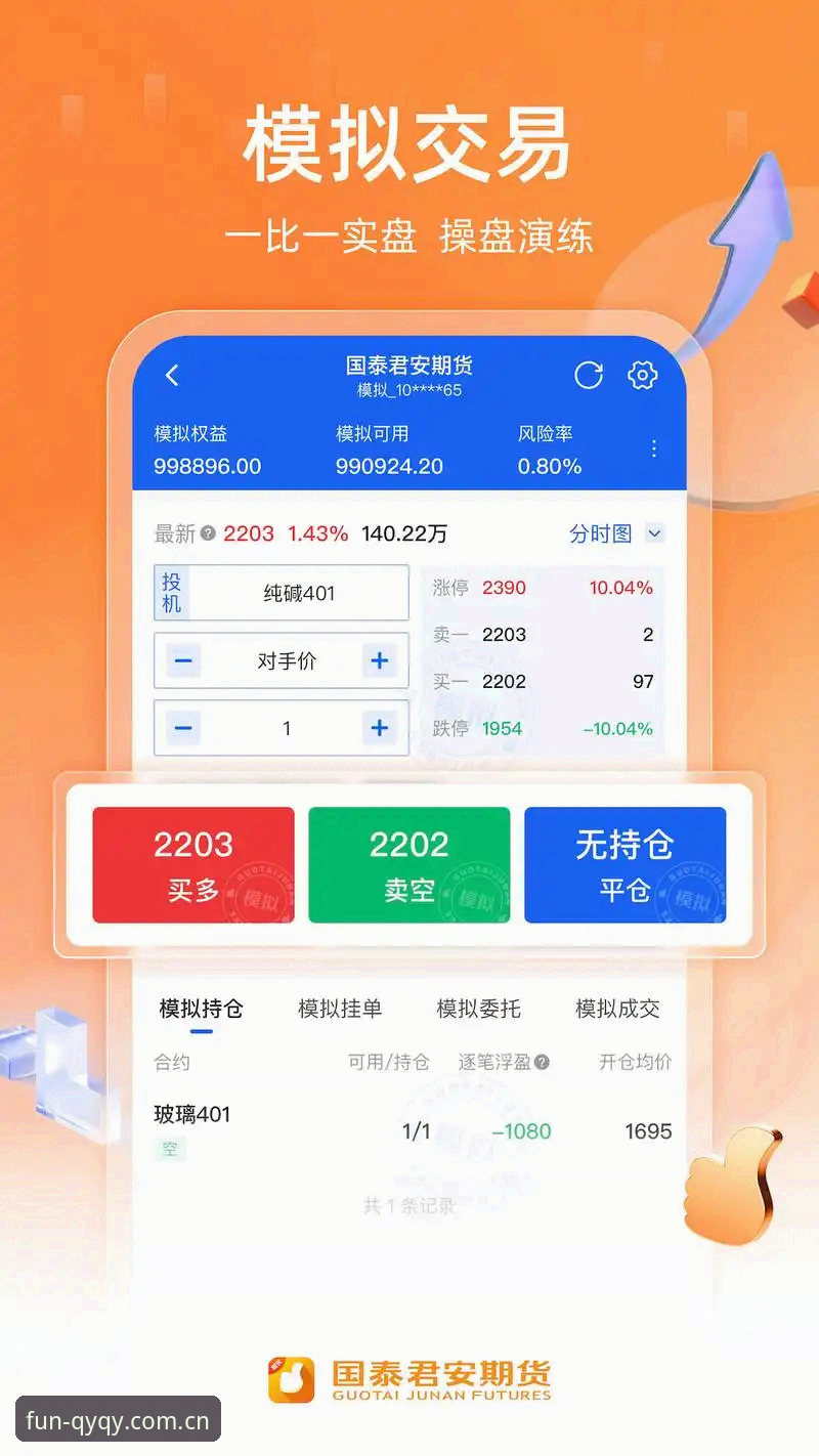 qy千亿体育平台球友会APP评测安卓版：从下载到上手的完整操作指南